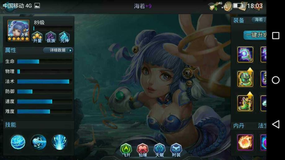 乱斗西游二阶灵符怎么用