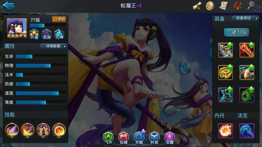 乱斗西游二阶灵符怎么用