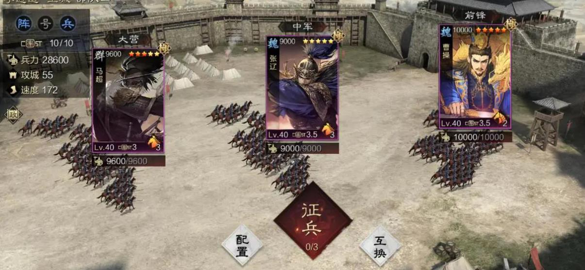 率土之滨马云禄法正怎么配