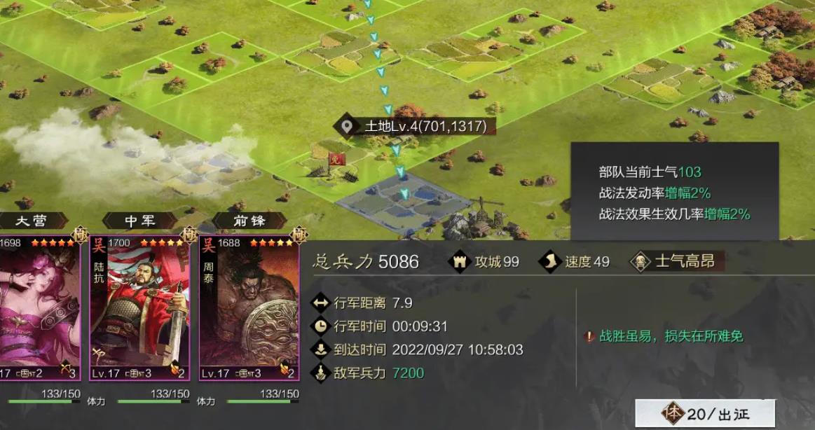 率土之滨马云禄法正怎么配