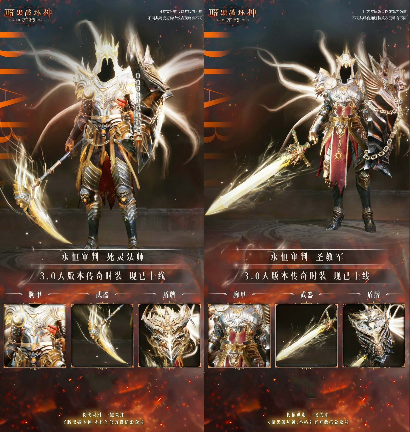 暗黑破坏神恶魔祭品有什么用