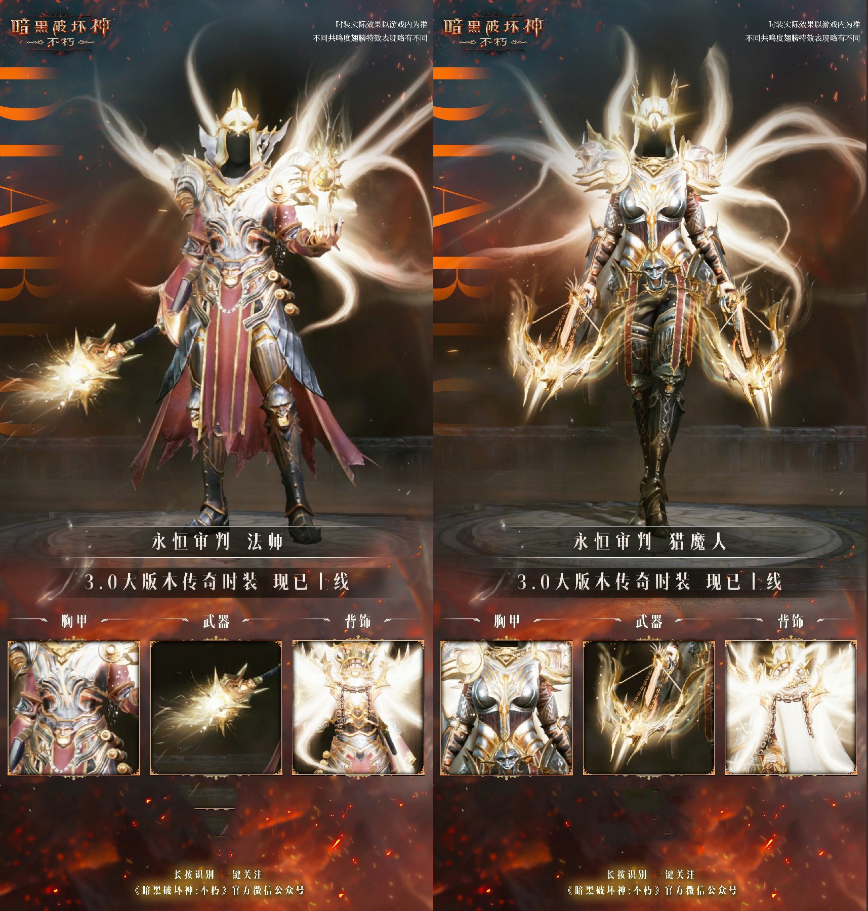 暗黑破坏神恶魔祭品有什么用