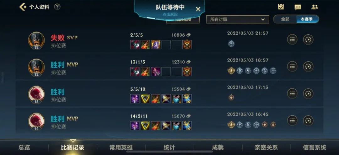 英雄联盟手游瑞文和奥拉夫选哪个