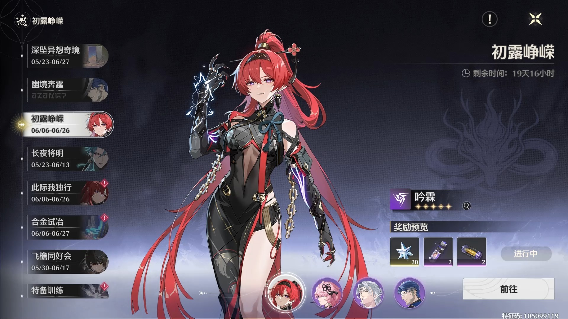 鸣潮体力拿来刷什么好