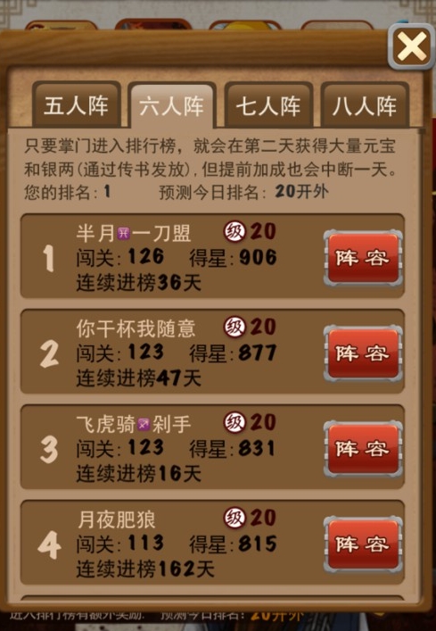 大掌门血诏旗哪里出