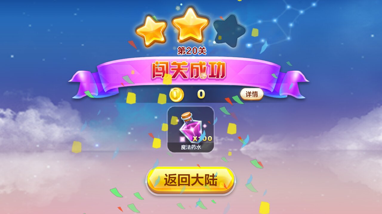 天天酷跑怎么秒卡滑翔