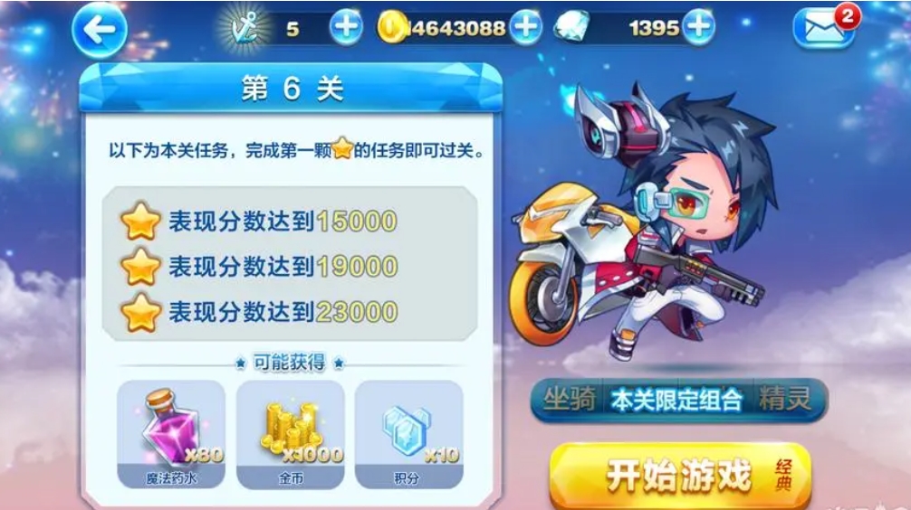 天天酷跑怎么秒卡滑翔