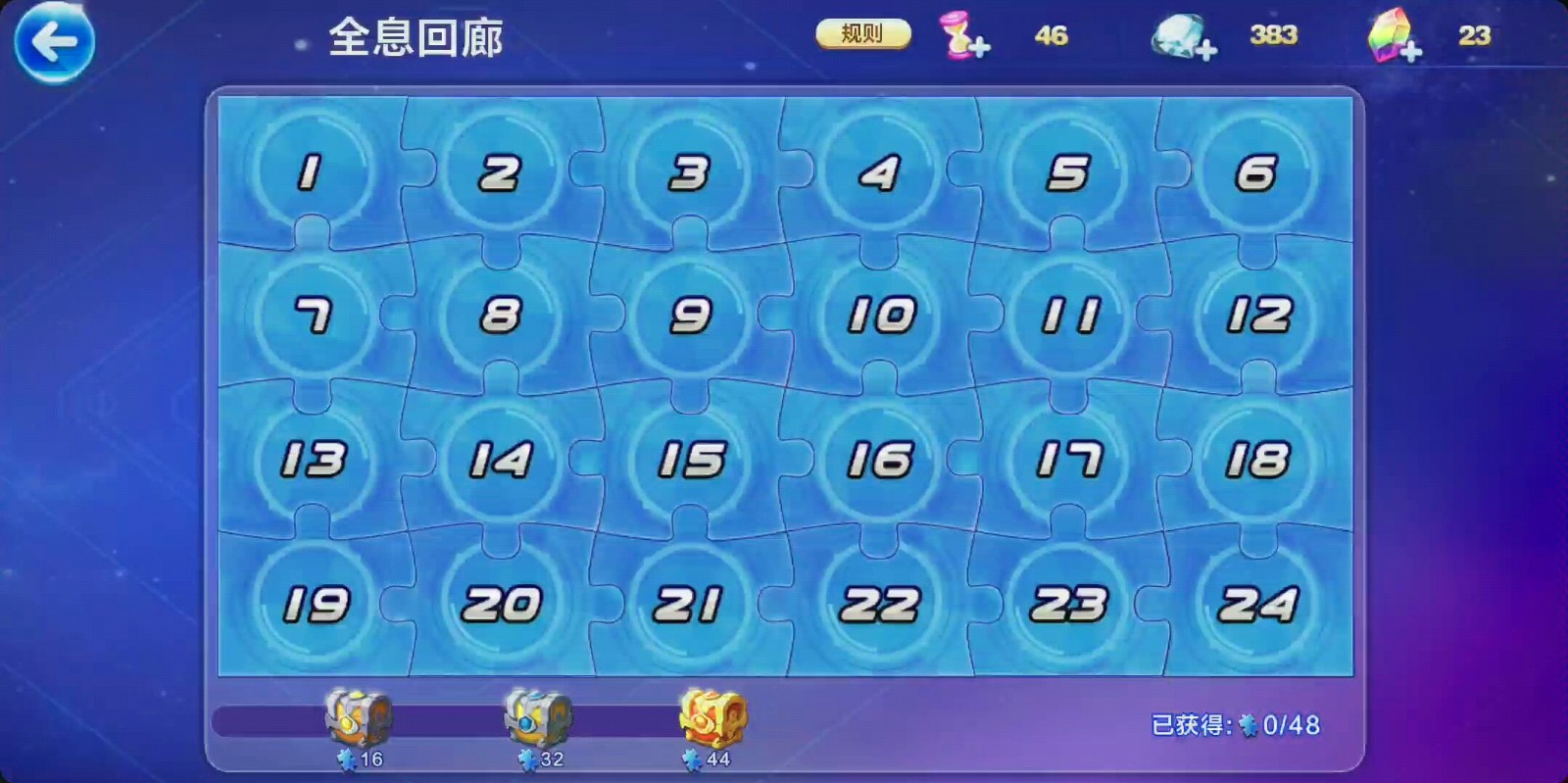 天天酷跑怎么秒卡滑翔