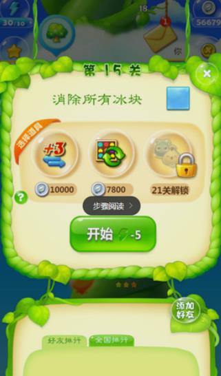 开心消消乐1079精英关怎么过