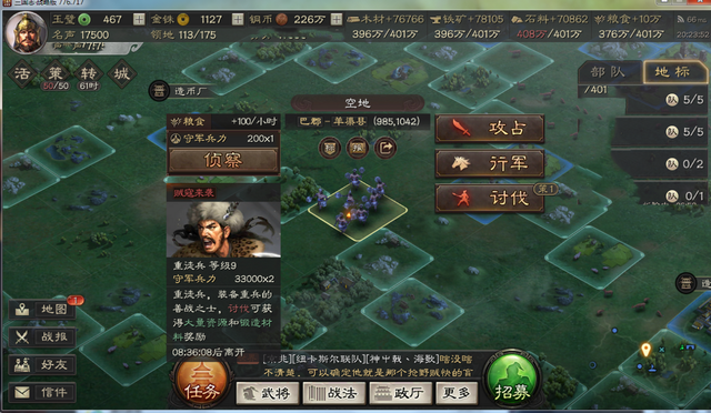 三国志战略版许褚如何出装