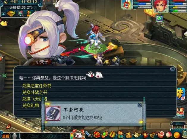 梦幻西游手游地煞怎么打