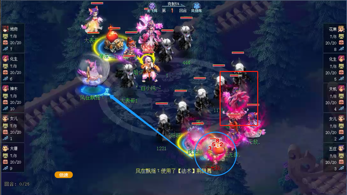 梦幻西游手游地煞怎么打