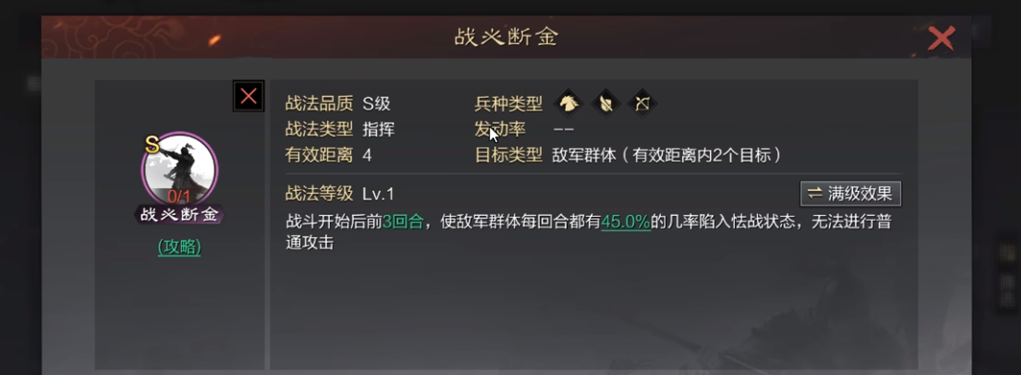 率土之滨五星朱儁怎么用 率土之滨五星朱儁怎么用