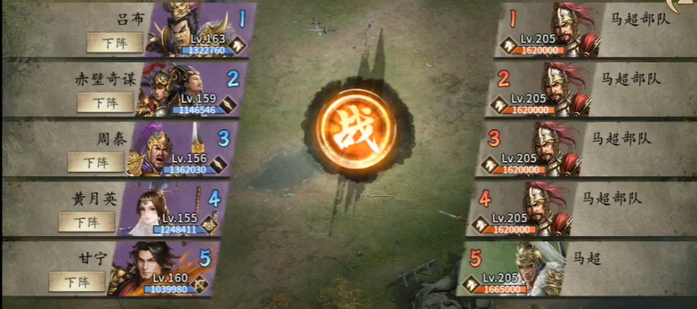 攻城掠地副本马超怎么过 攻城掠地副本马超怎么过