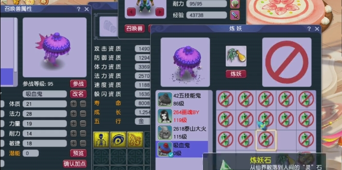 梦幻西游宝宝炼妖要什么