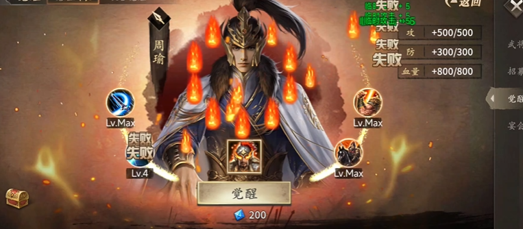 攻城掠地觉醒石是什么