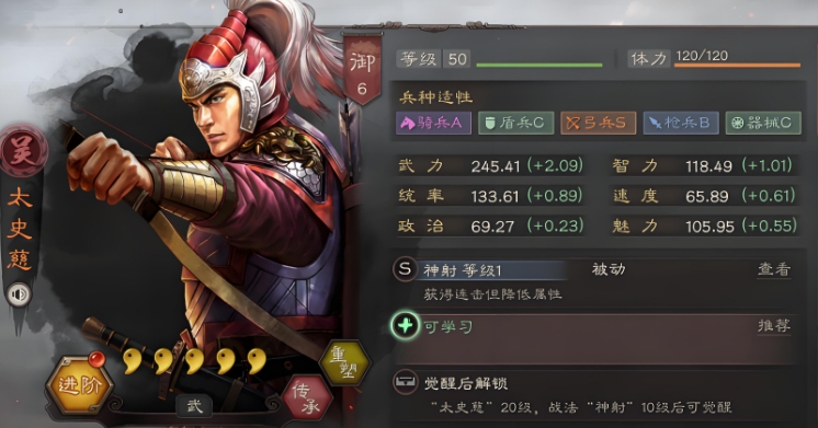 三国志战略版甘宁什么级别