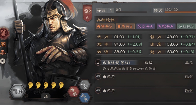 三国志战略版凌统有什么用
