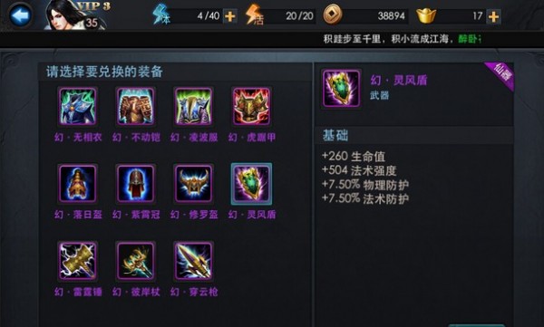乱斗西游2带什么武器