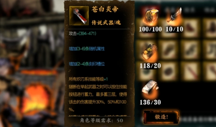 影之刃3炽刃传说武器带什么