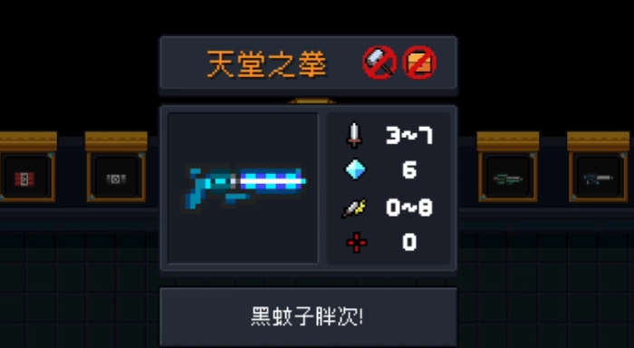 元气骑士刷无尽用什么武器 元气骑士刷无尽用什么武器