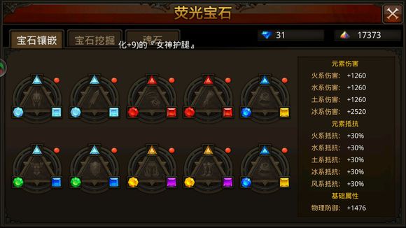 全民奇迹力魔萤石如何搭配 全民奇迹力魔萤石如何搭配