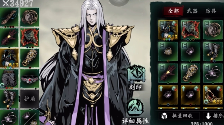 影之刃3前期用什么好 影之刃3前期用什么好