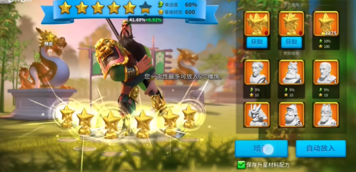 万国觉醒星光雕像怎么获得 万国觉醒星光雕像怎么获得