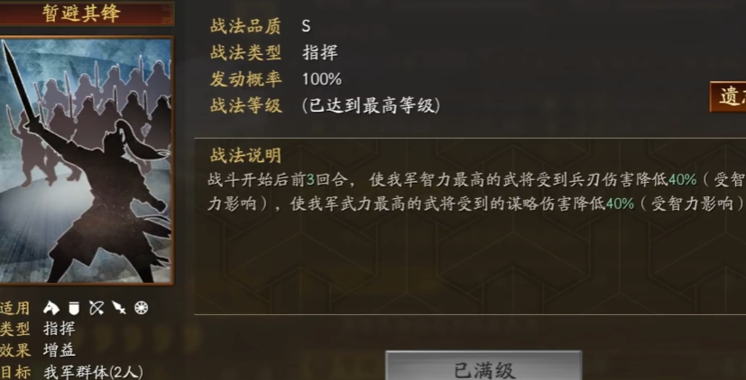 三国志战略版魏骑曹操用什么代替