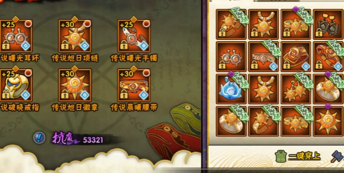 火影忍者什么品质饰品