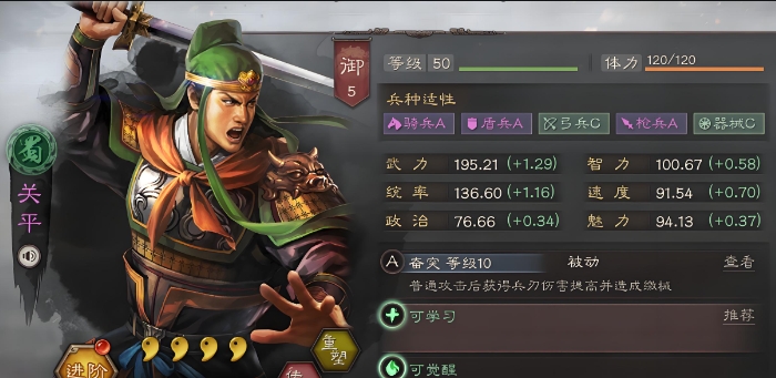三国志战略版低级武将有什么用