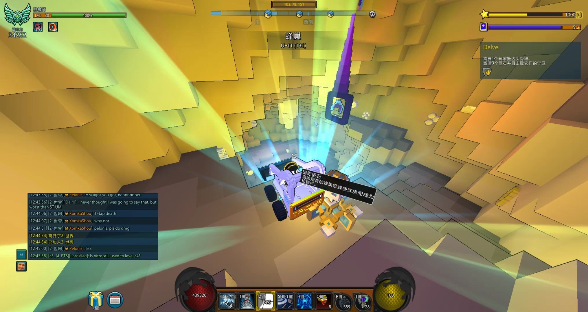 宝藏世界公会任务怎么做 宝藏世界公会任务怎么做