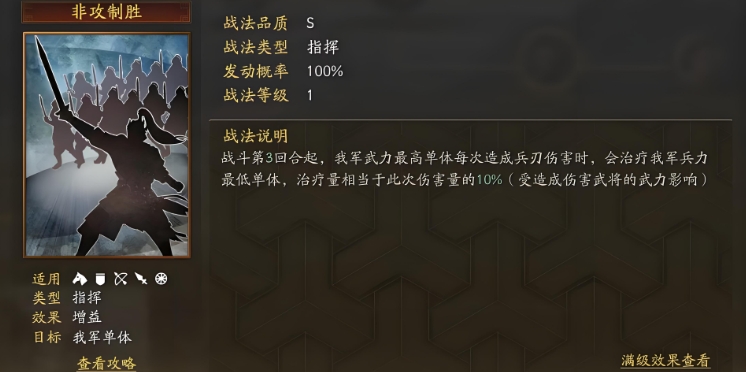 三国志战略版周仓有什么用