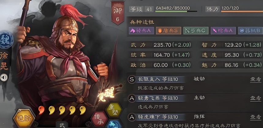 三国志战略版邓艾选什么兵书好