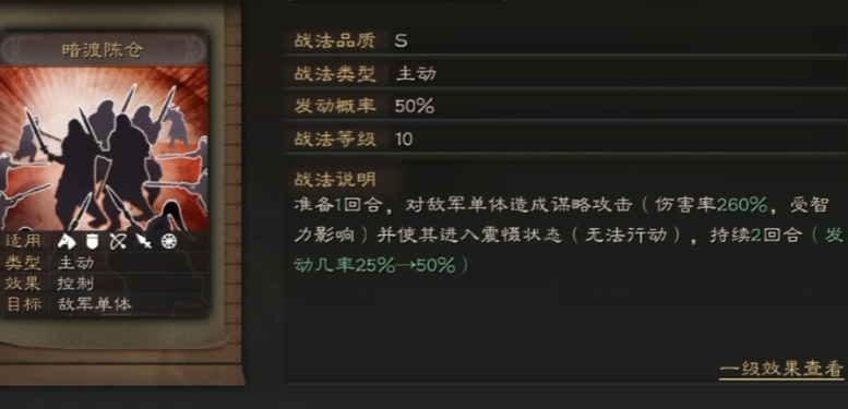 三国志战略版邓艾选什么兵书好