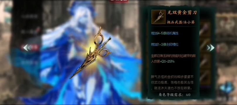 影之刃3词缀是什么意思