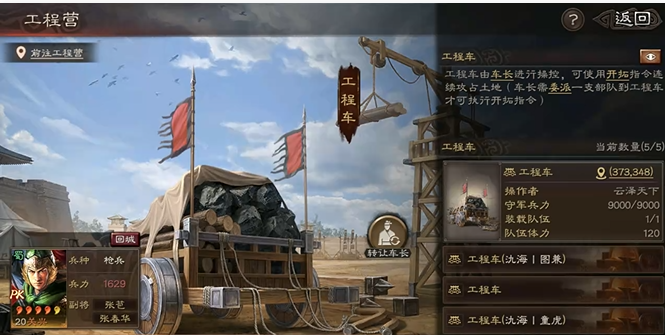 三国志战略版如何建立第一战营