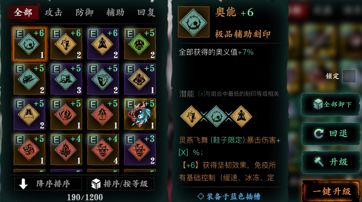 影之刃3铁劵有什么用