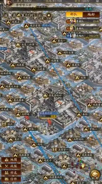 三国志战略版迁城和分城需要什么