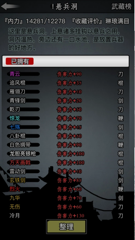 放置江湖什么颜色的武器厉害