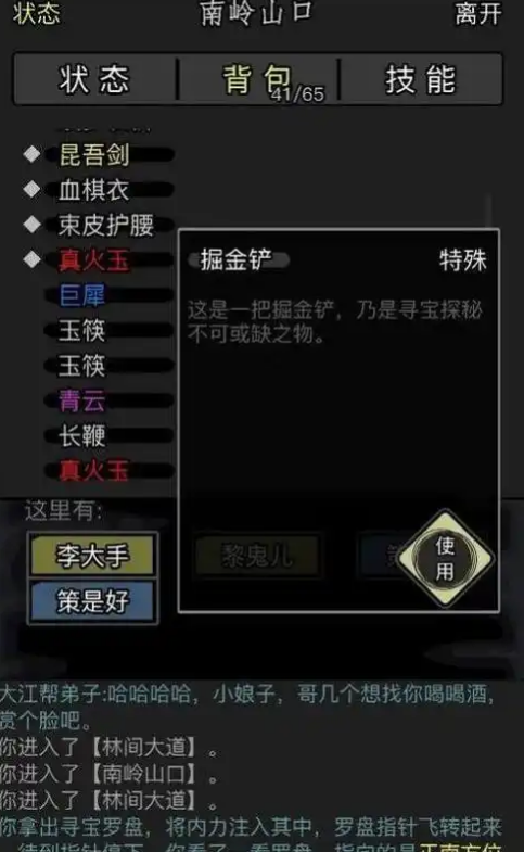 放置江湖什么颜色的武器厉害