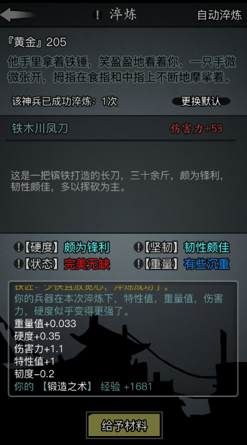 放置江湖什么颜色的武器厉害