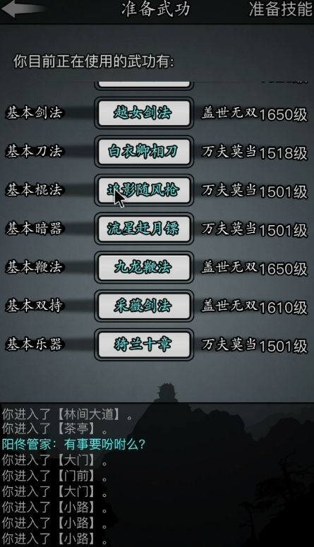 放置江湖门派内功有什么用