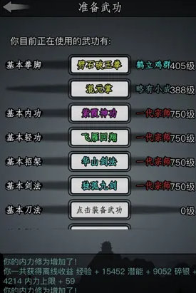 放置江湖丐帮前期学什么