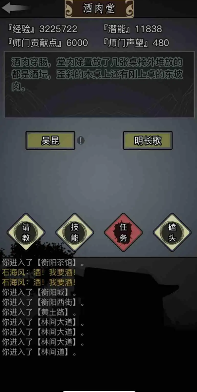放置江湖丐帮前期学什么
