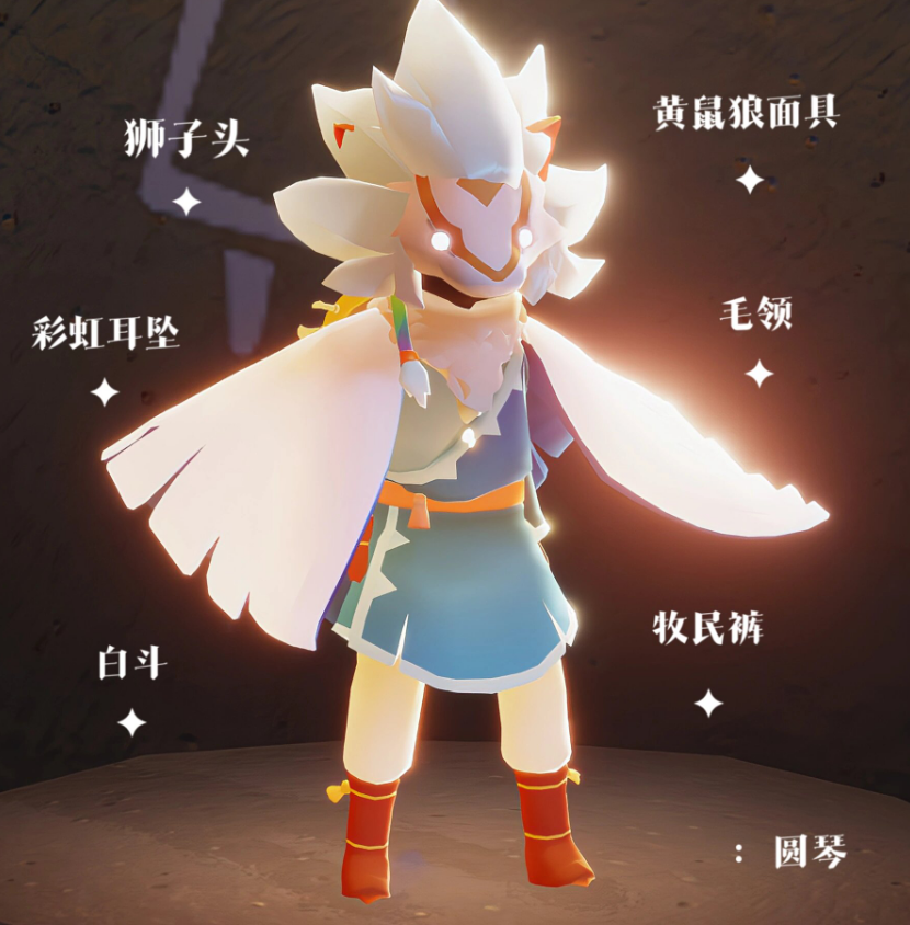 光遇小狮子搭什么裤子