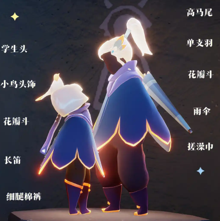 光遇中的樱花斗篷和什么搭配