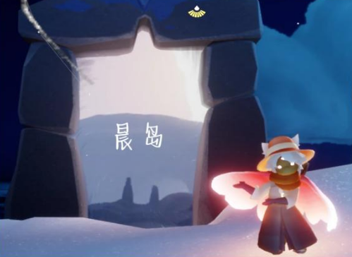 光遇晨岛上有什么