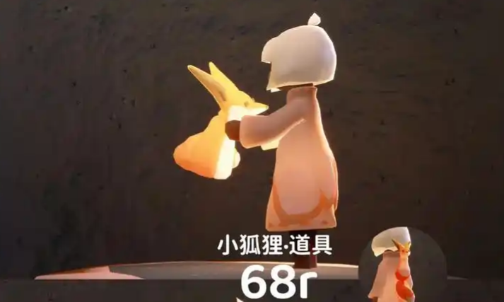 光遇小狐仙有什么用