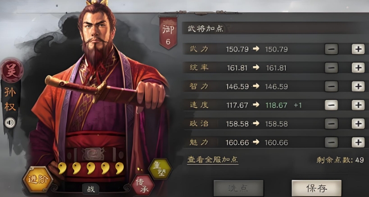 三国志战略版智力高有什么用